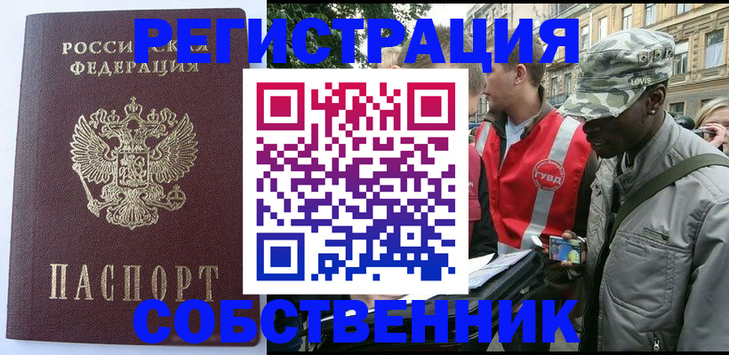 временная регистрация для всех в Моздоке