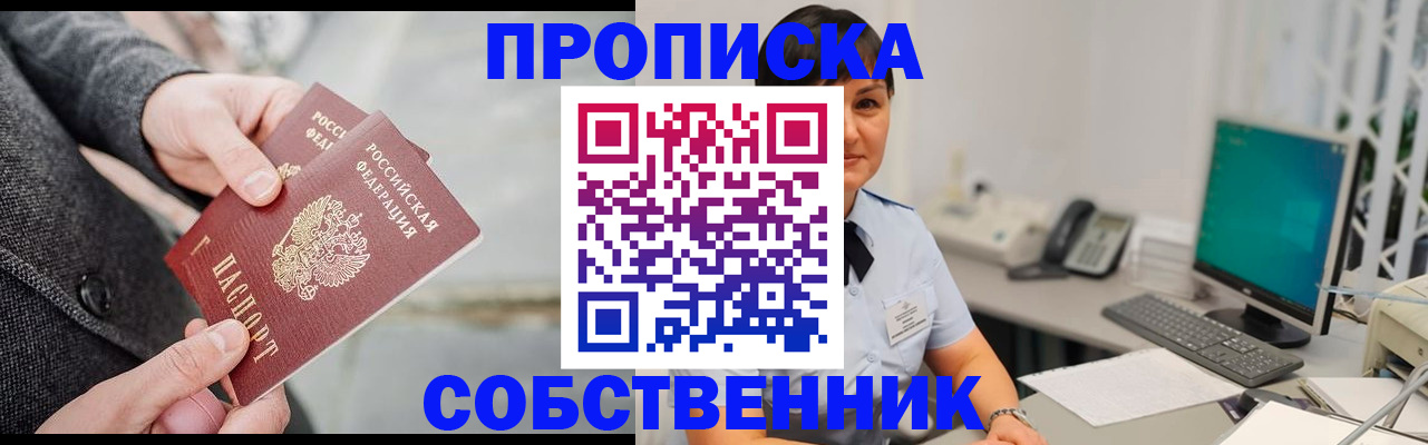 временная регистрация 2025 в Моздоке